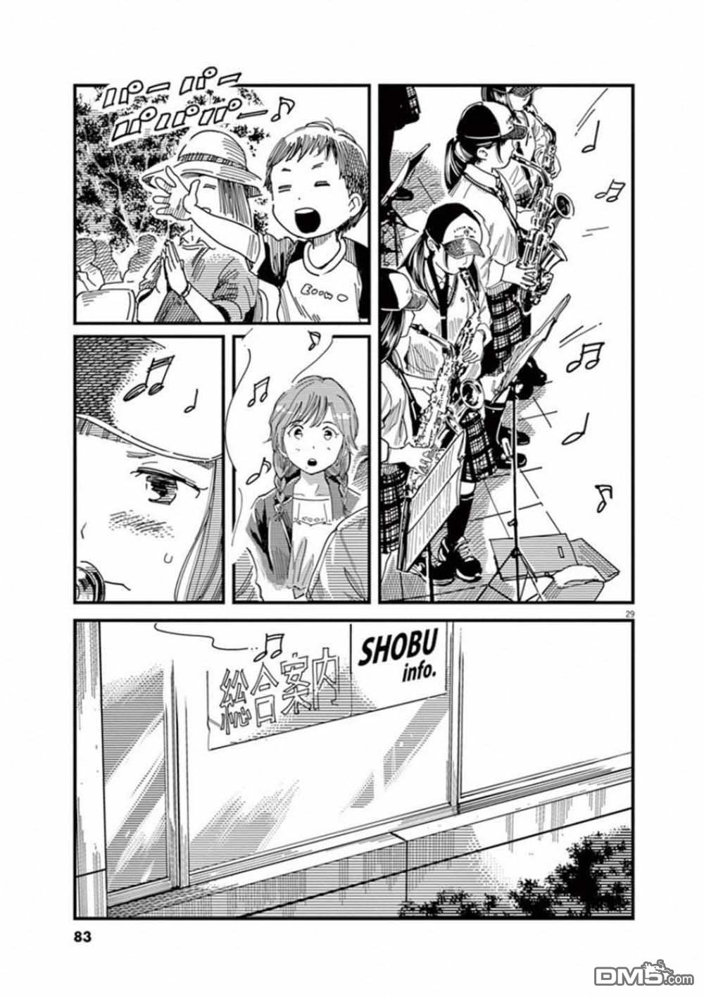 第43話（34P）