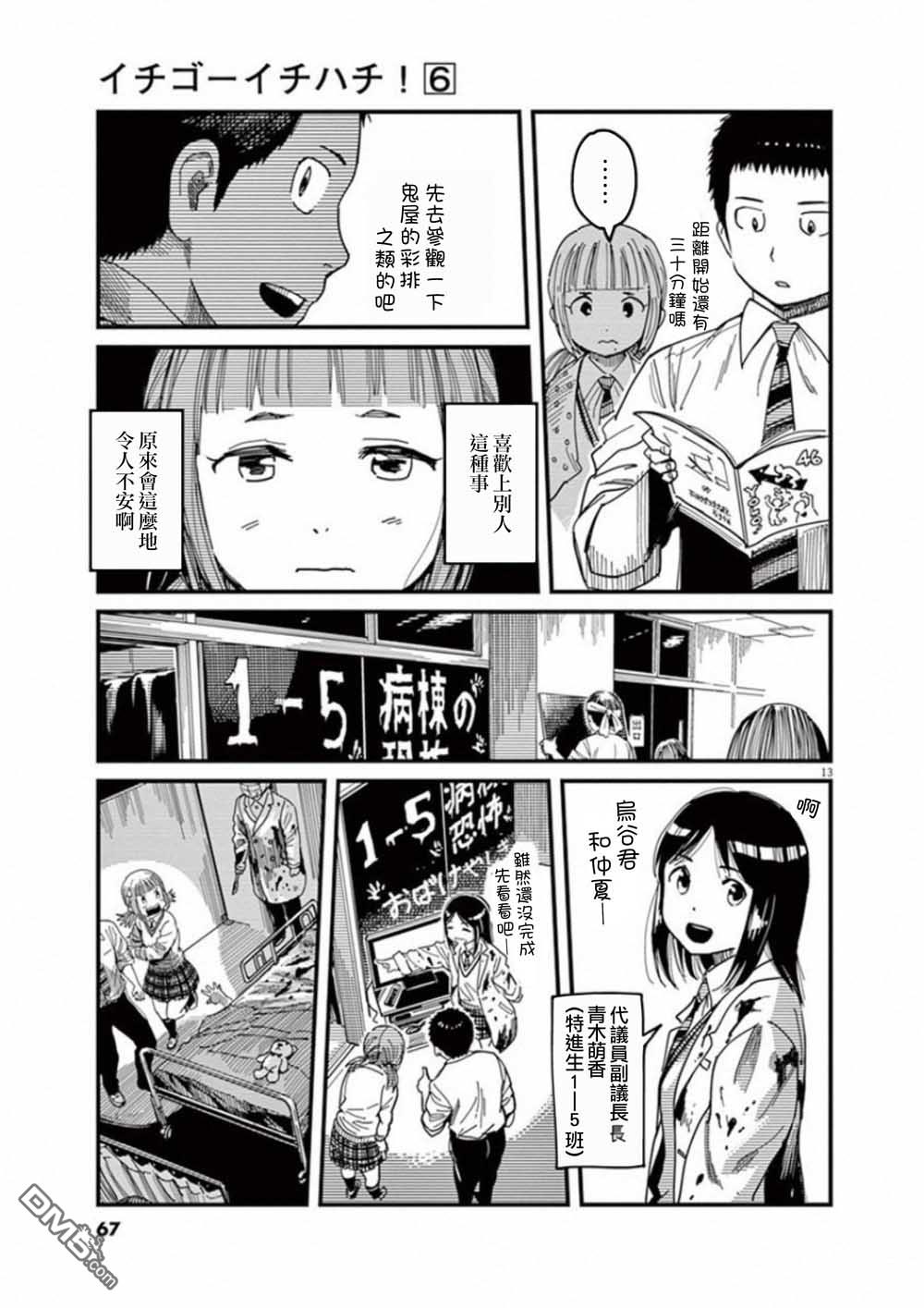 第43話（34P）