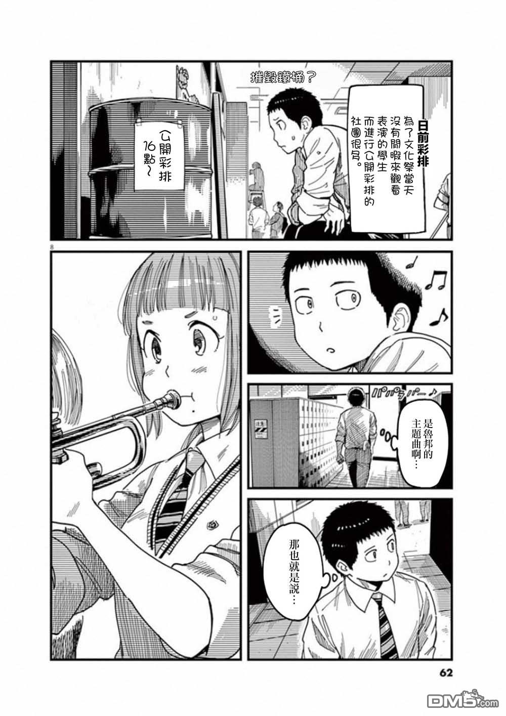 第43話（34P）