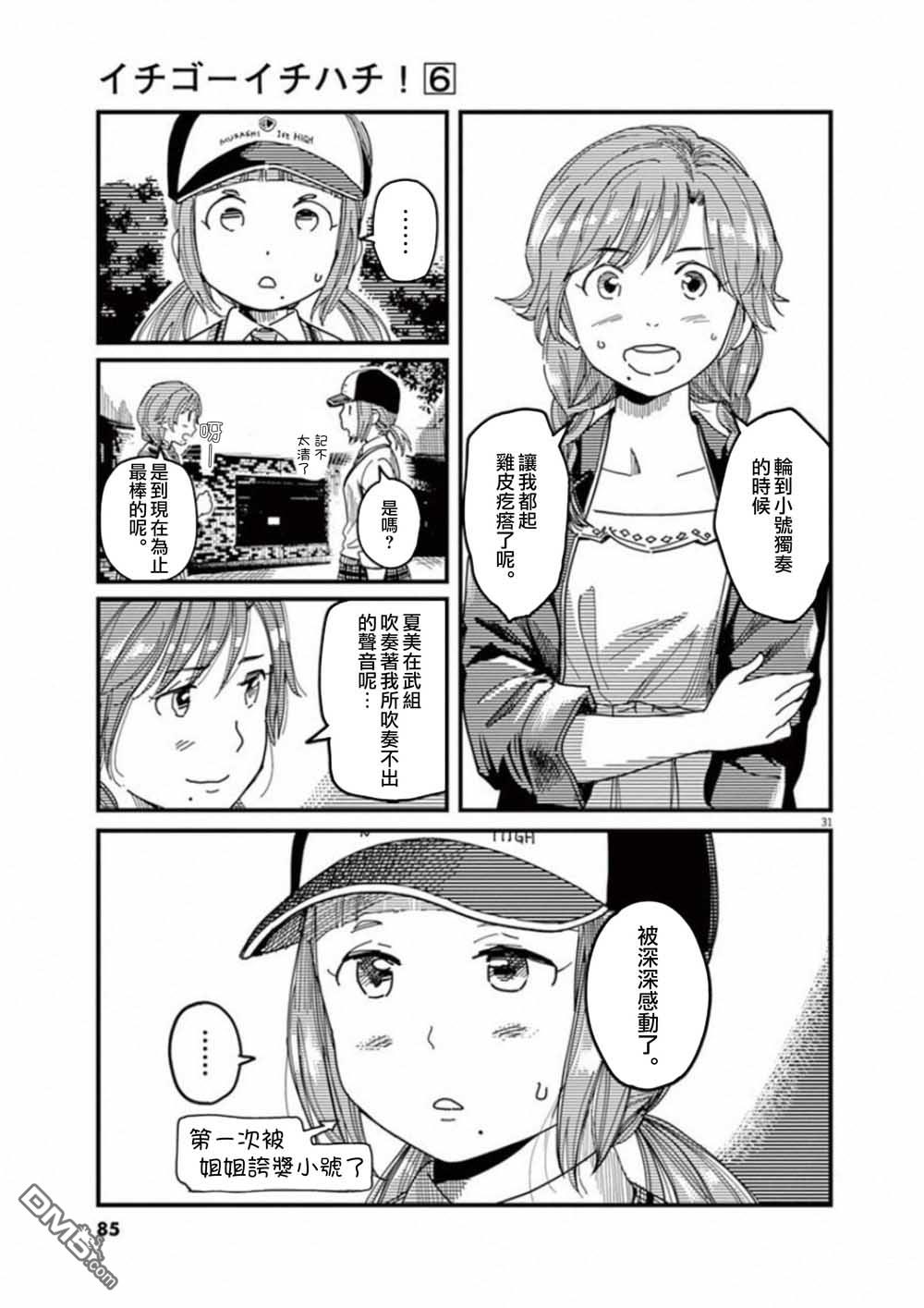 第43話（34P）