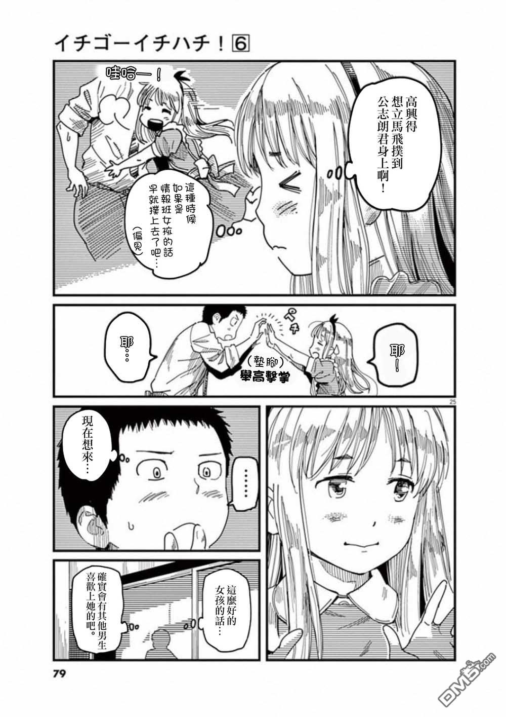 第43話（34P）