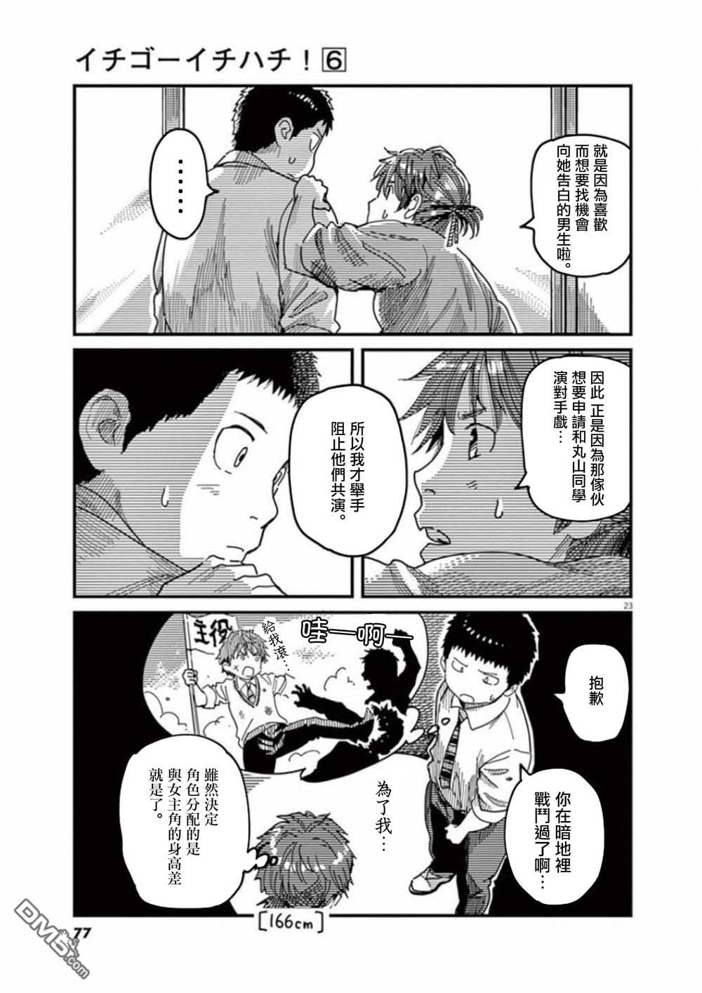 第43話（34P）