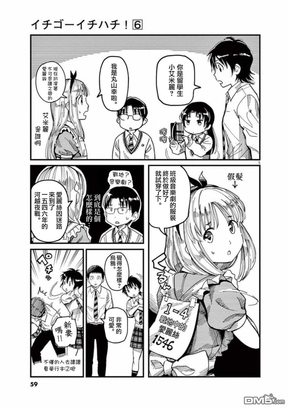 第43話（34P）