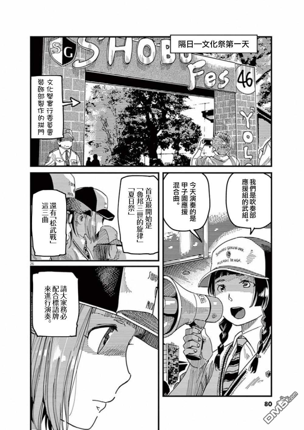 第43話（34P）