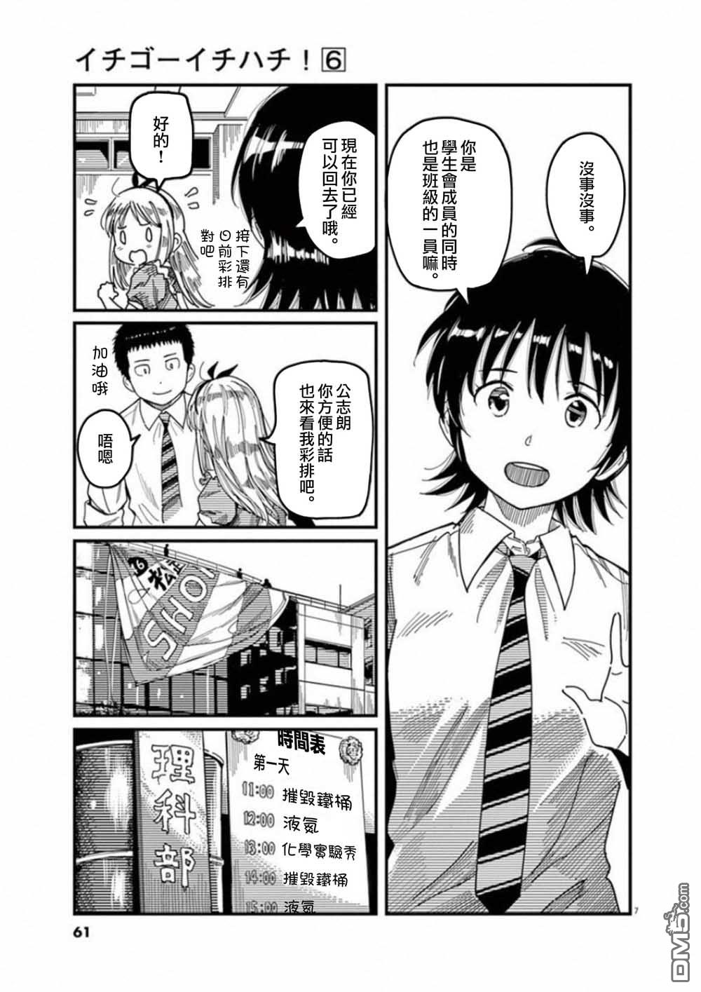 第43話（34P）