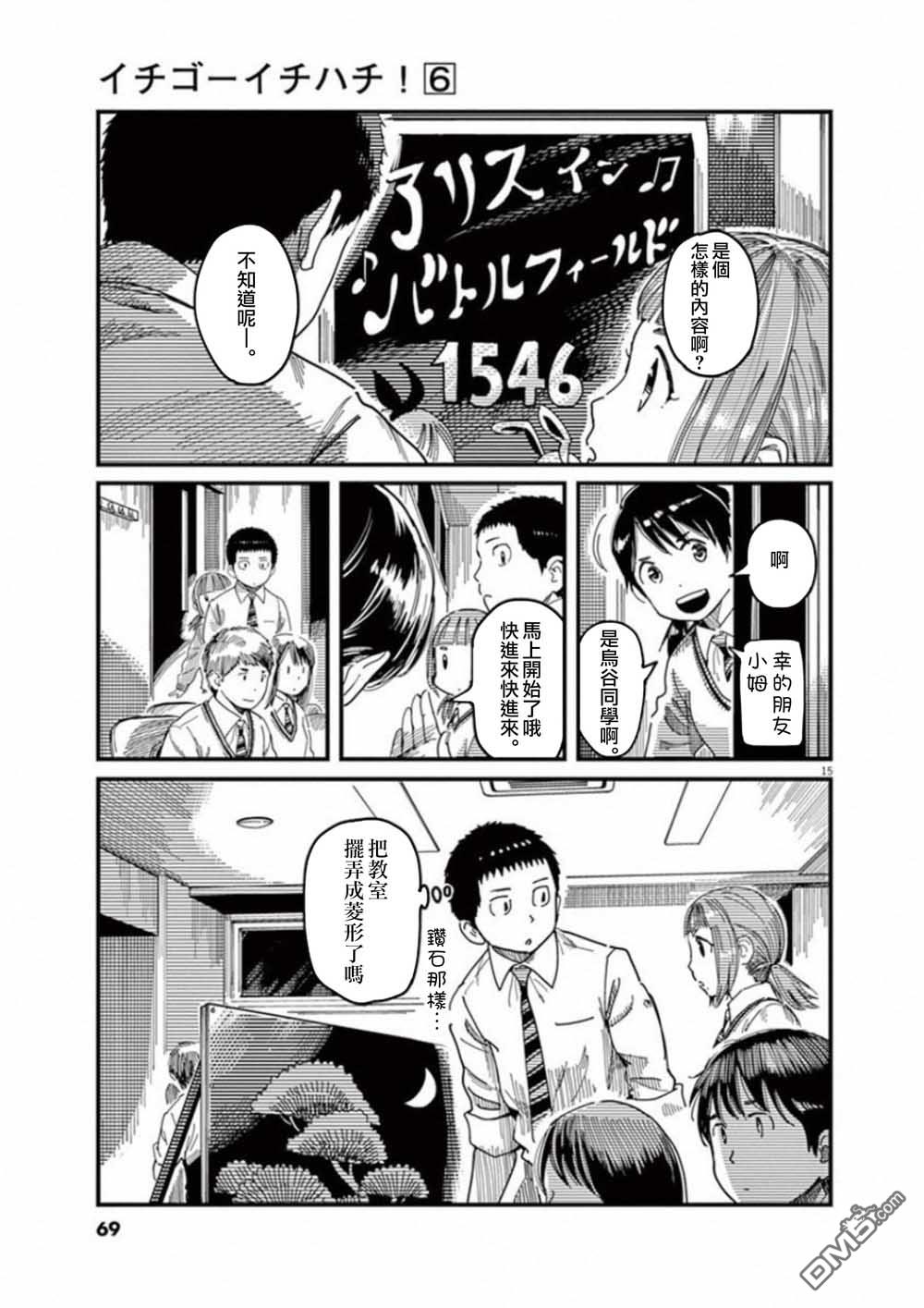 第43話（34P）