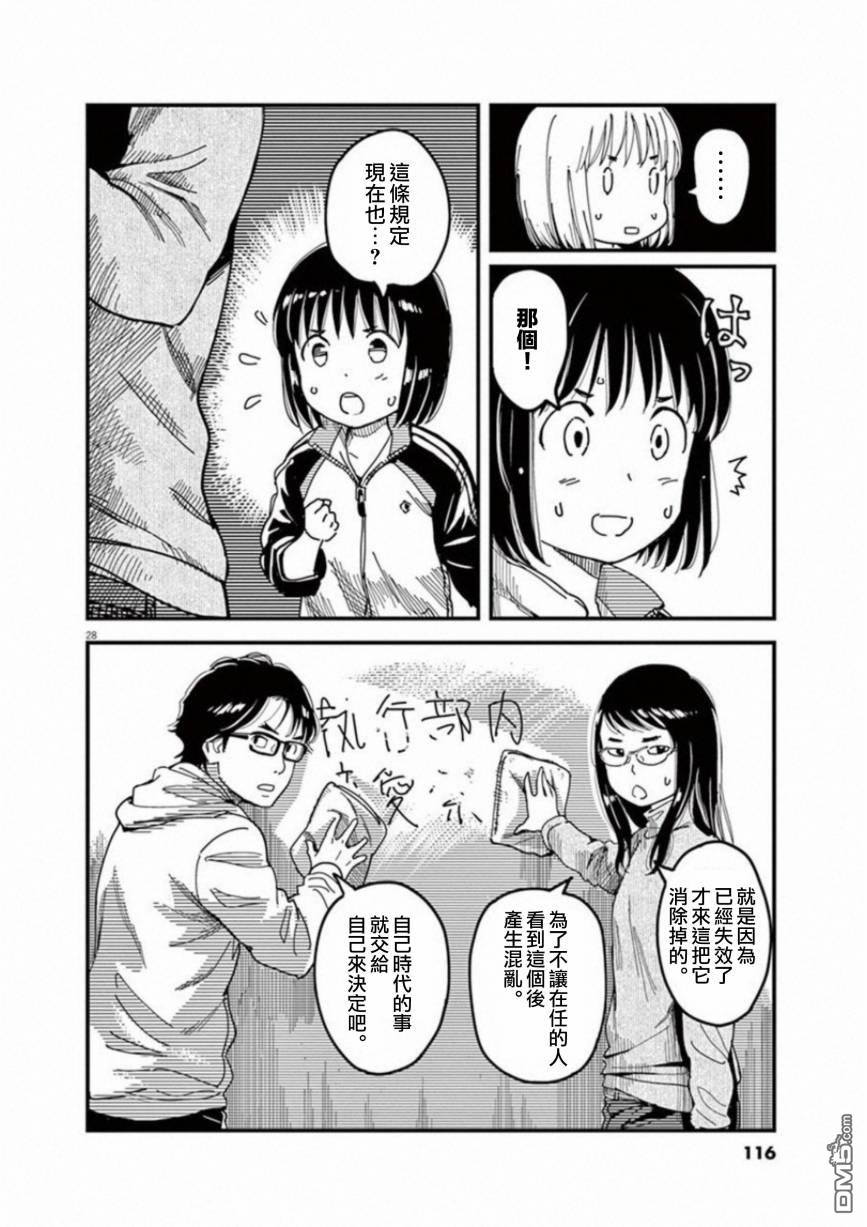第44話（37P）