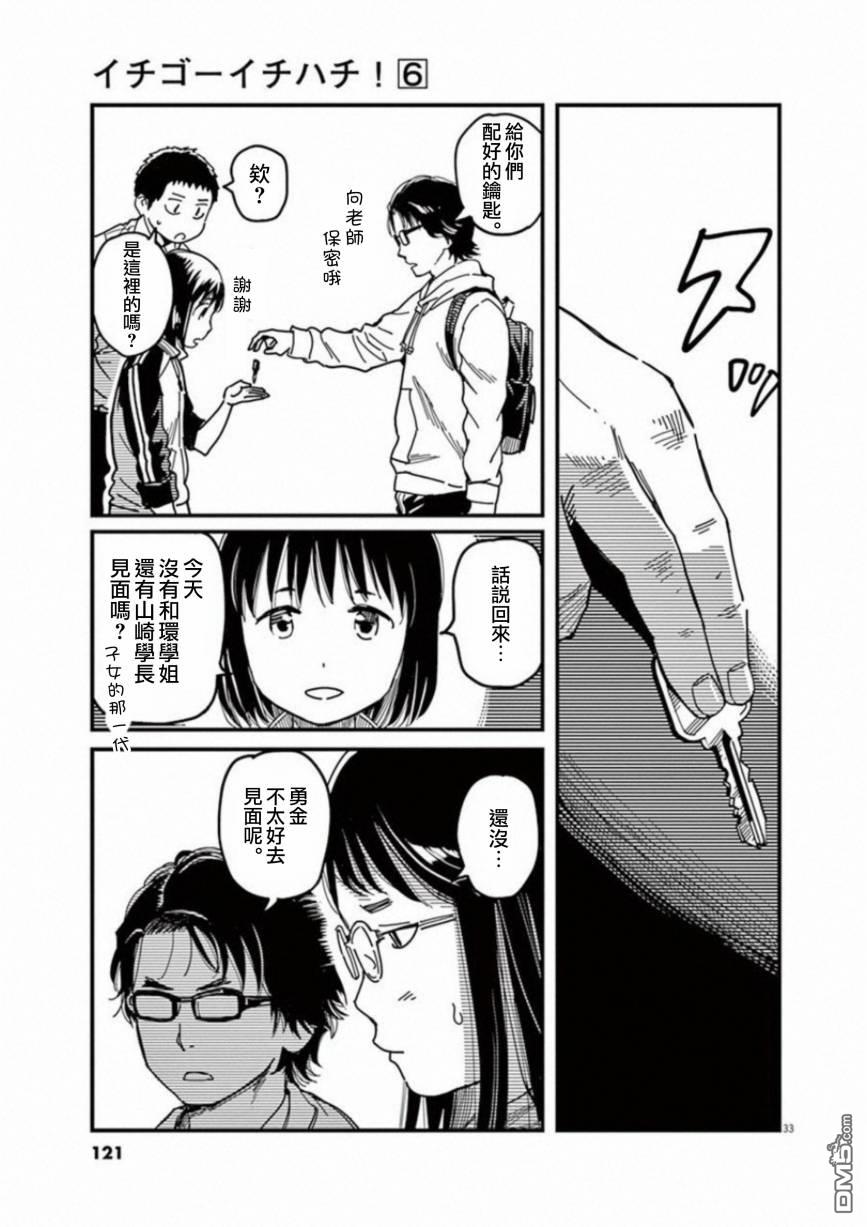 第44話（37P）