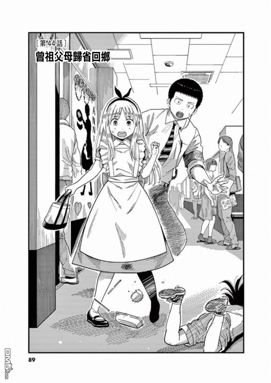 第44話（37P）