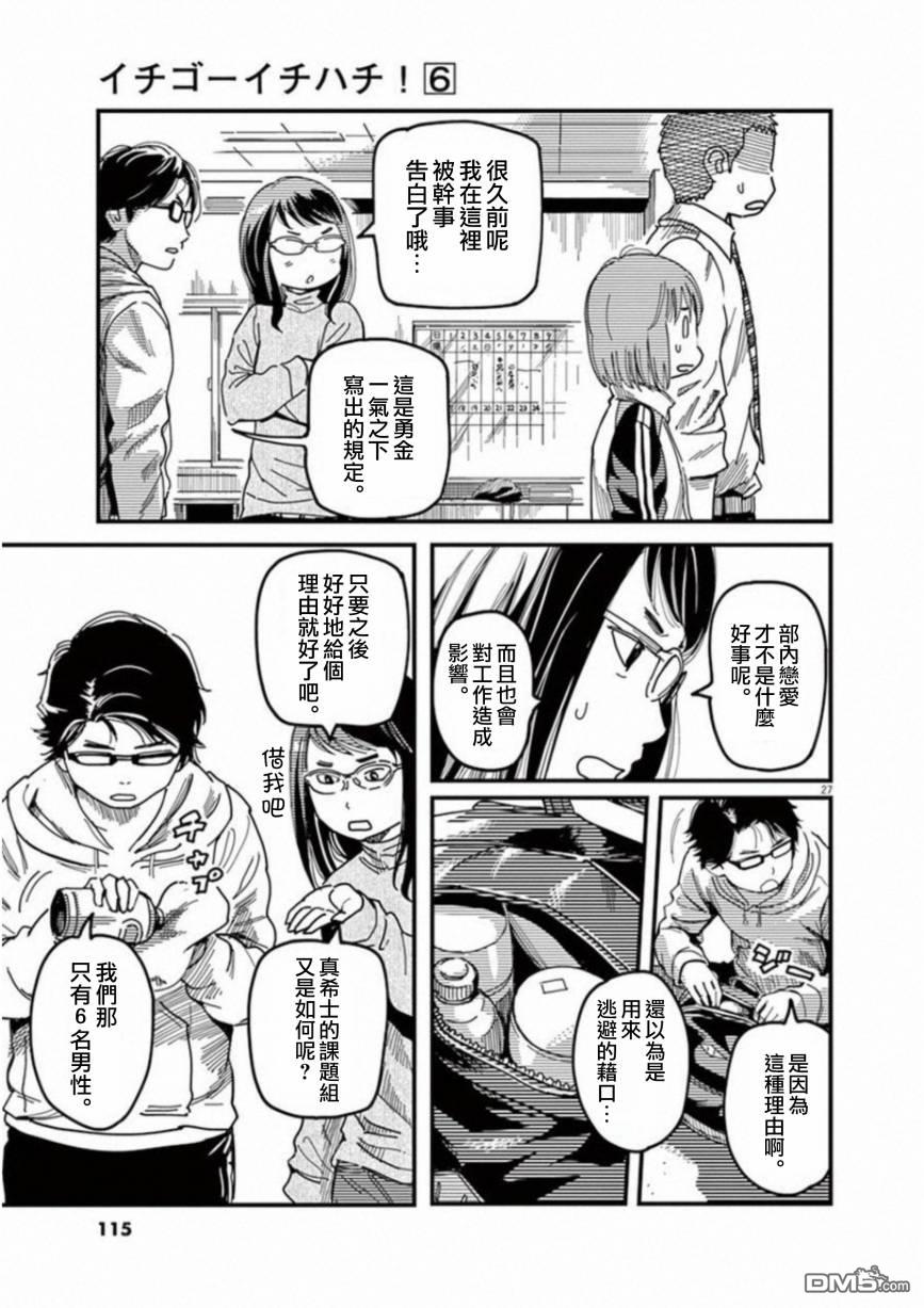 第44話（37P）
