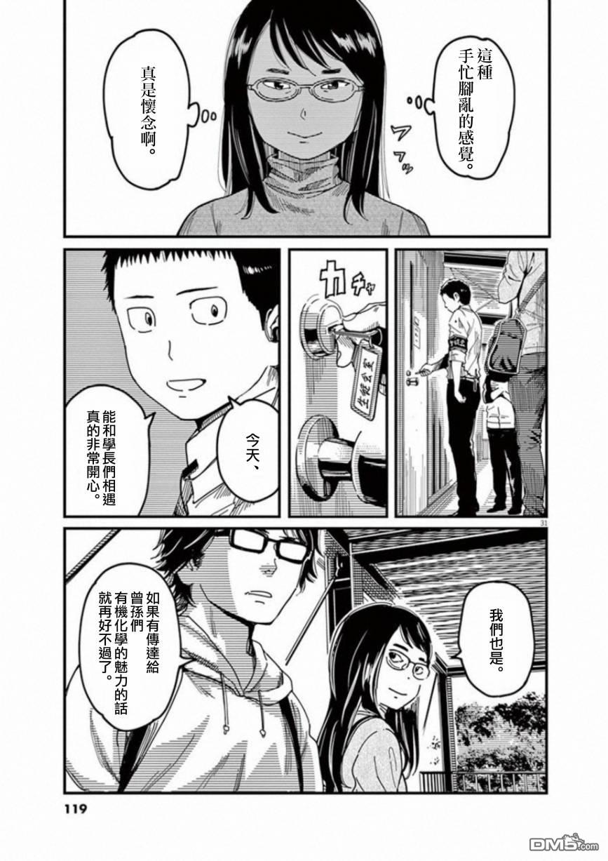 第44話（37P）