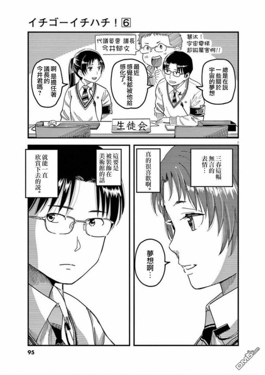 第44話（37P）