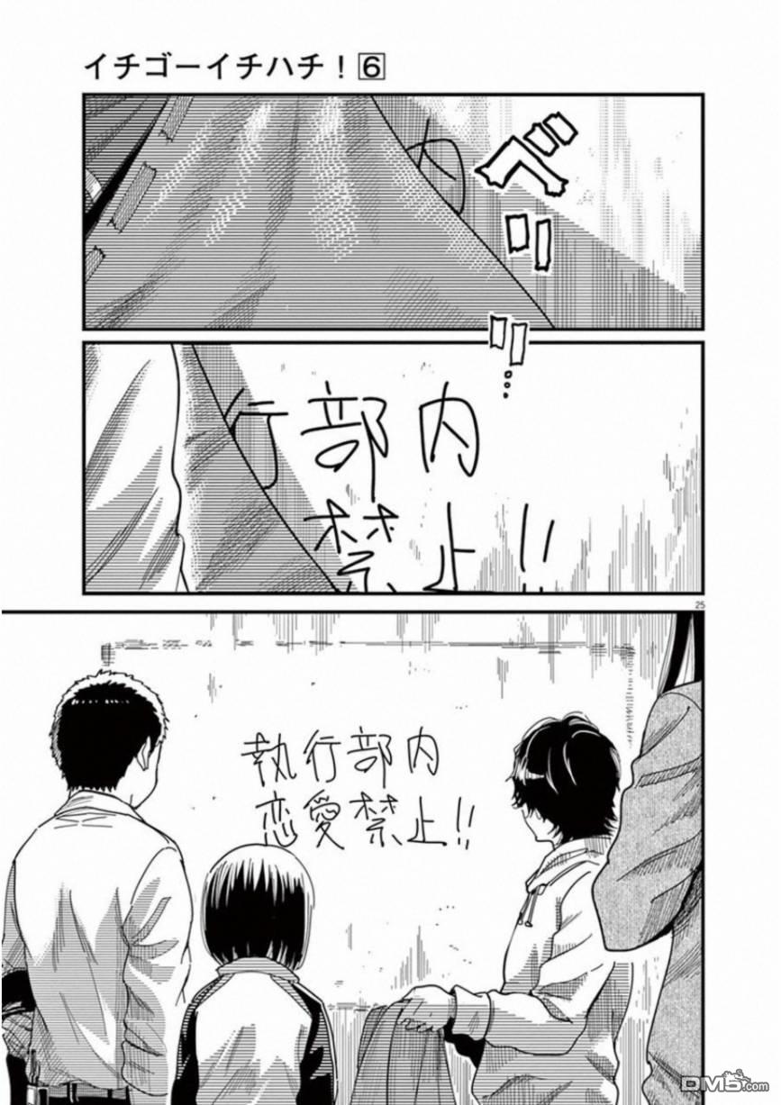 第44話（37P）