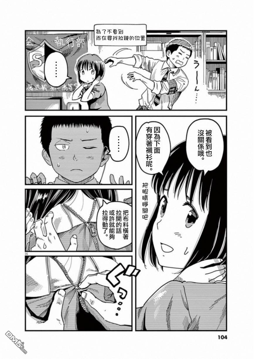 第44話（37P）