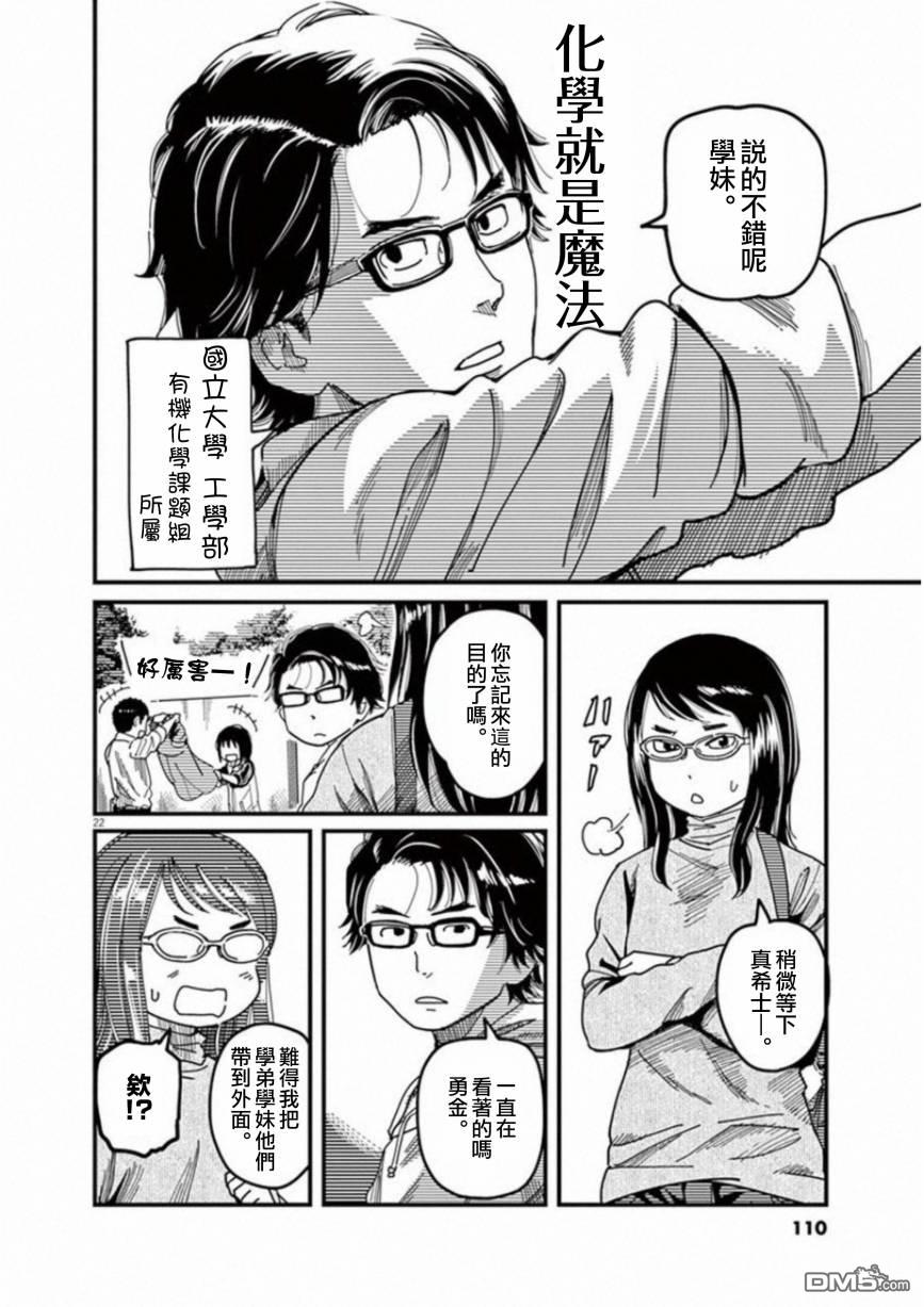 第44話（37P）