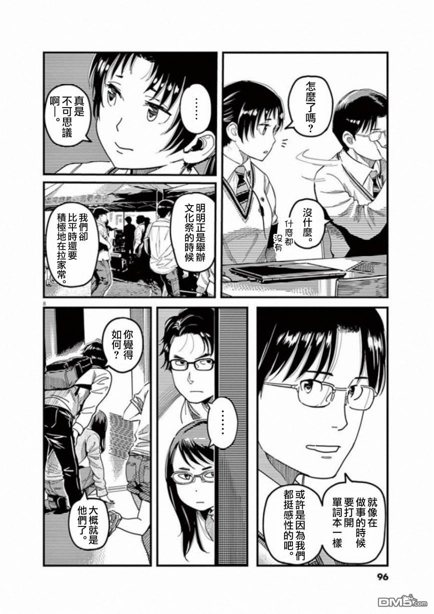 第44話（37P）