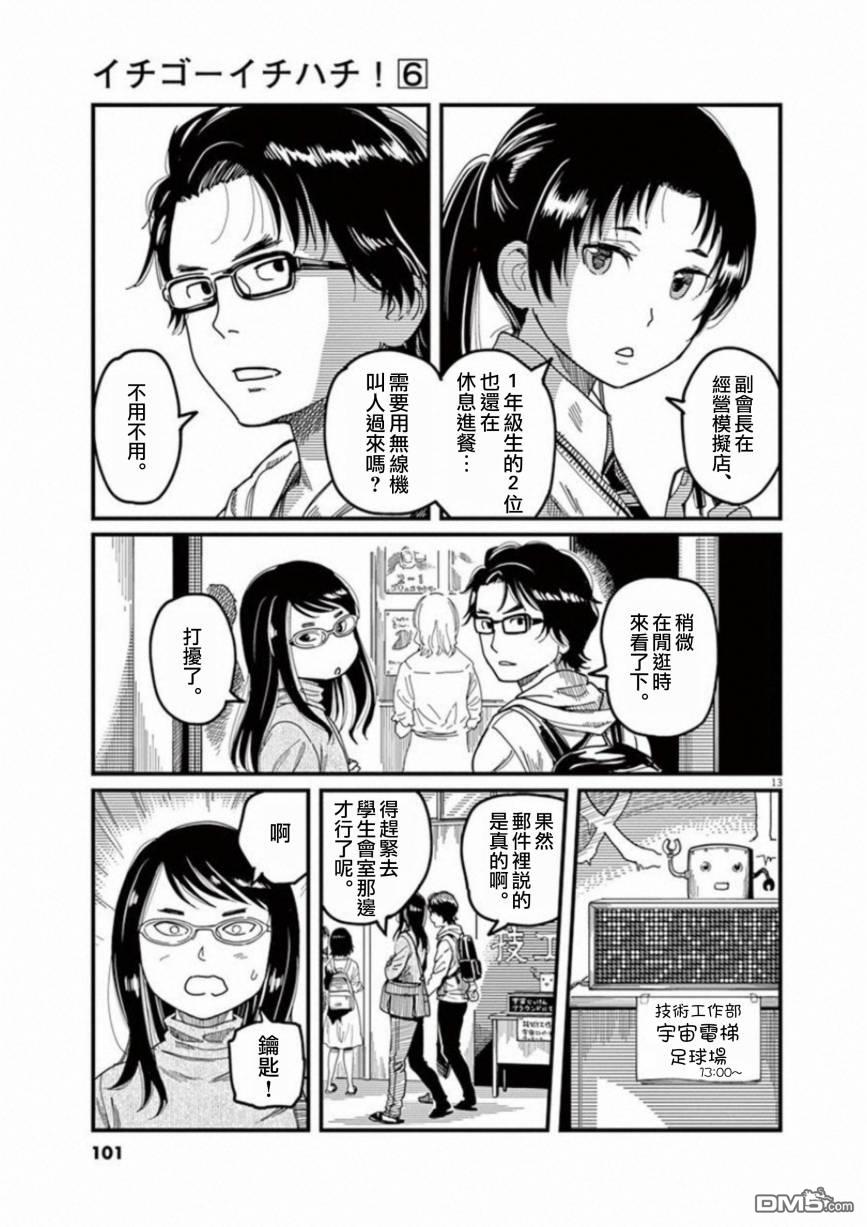 第44話（37P）