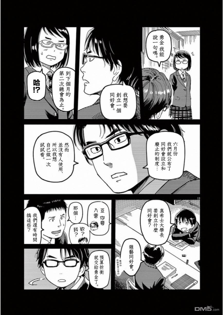 第45話（36P）