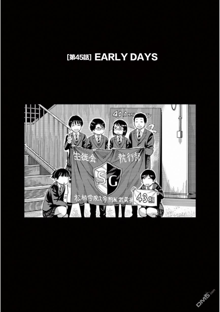 第45話（36P）