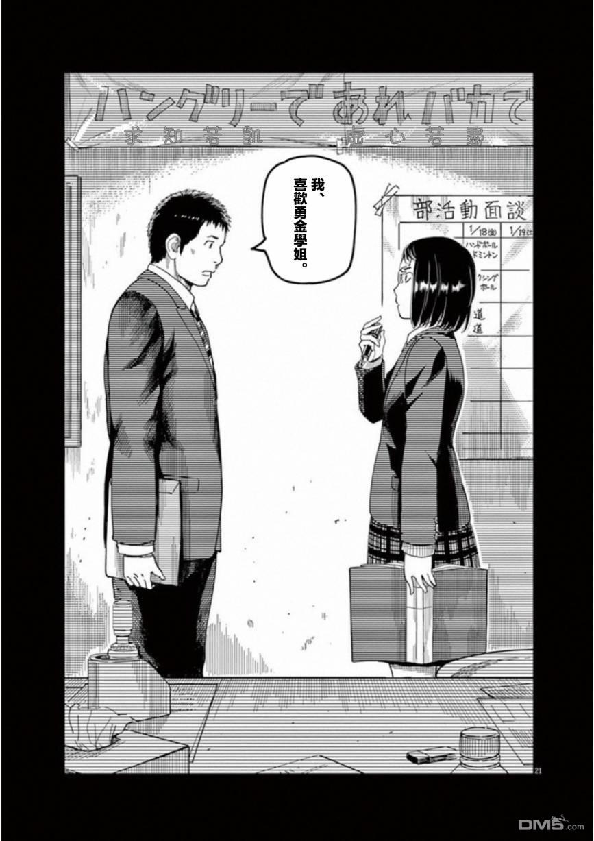 第45話（36P）