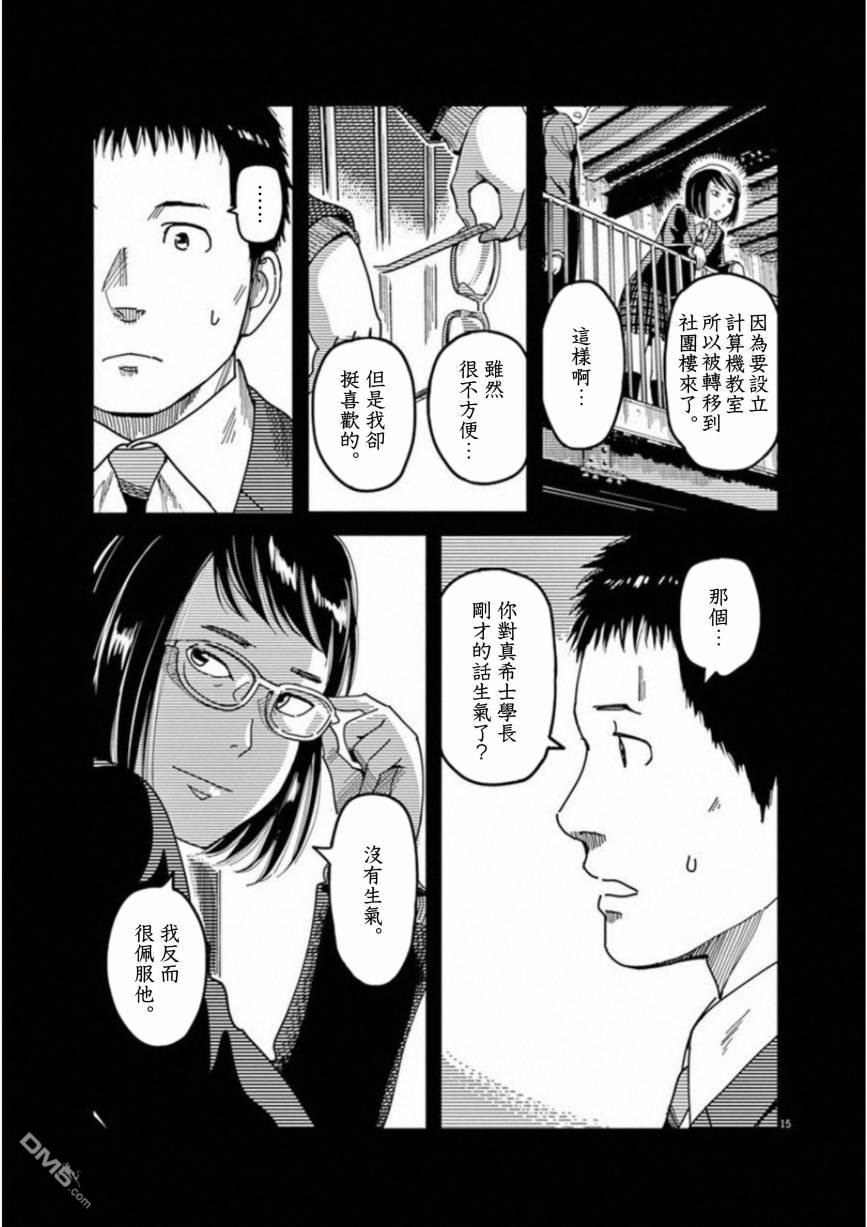第45話（36P）