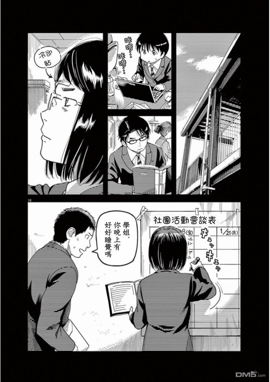 第45話（36P）