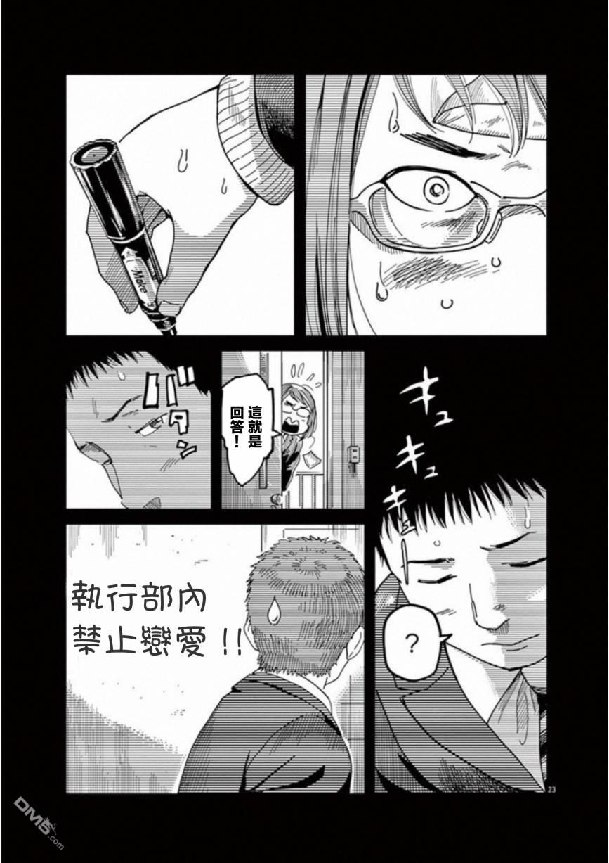 第45話（36P）