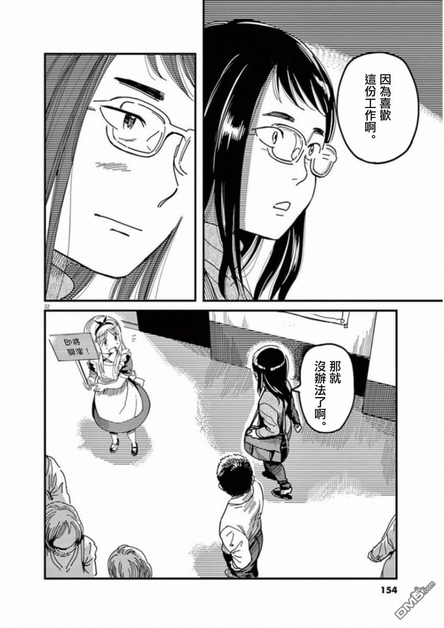 第45話（36P）