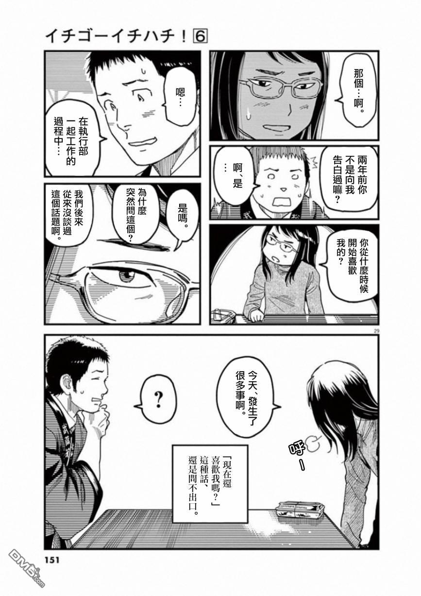 第45話（36P）