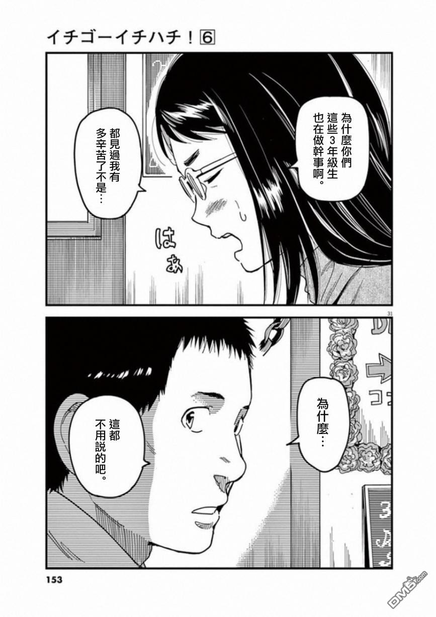 第45話（36P）