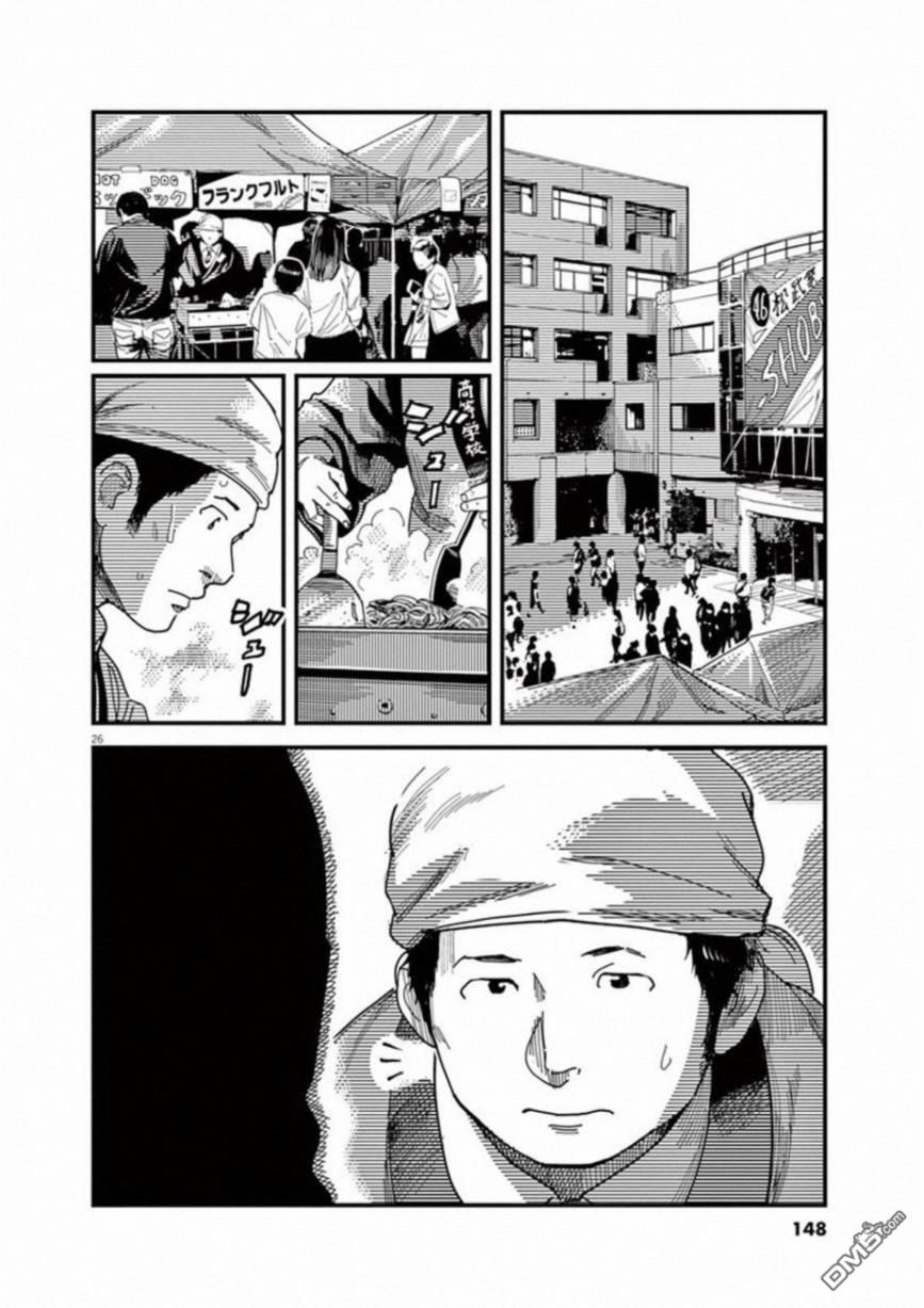 第45話（36P）