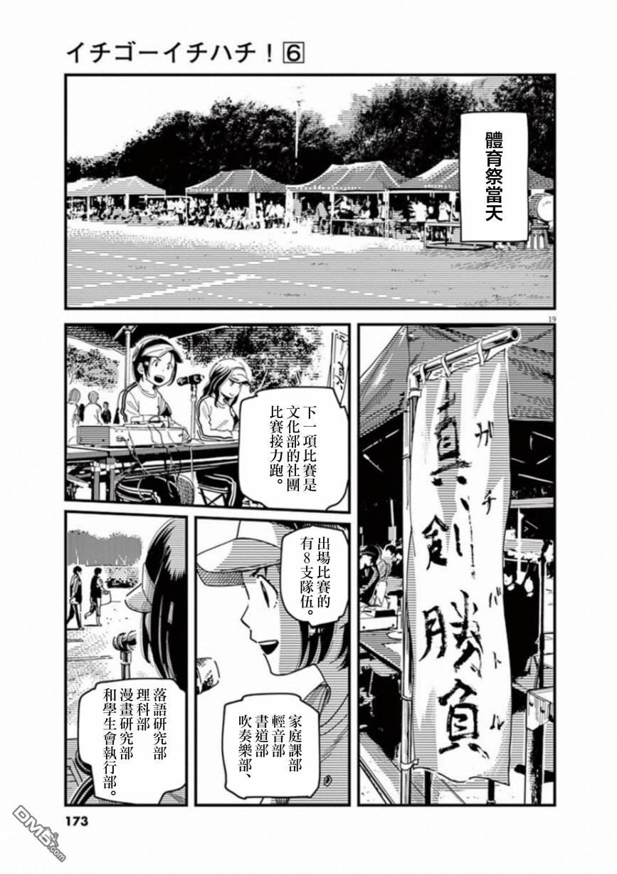 第46話（32P）