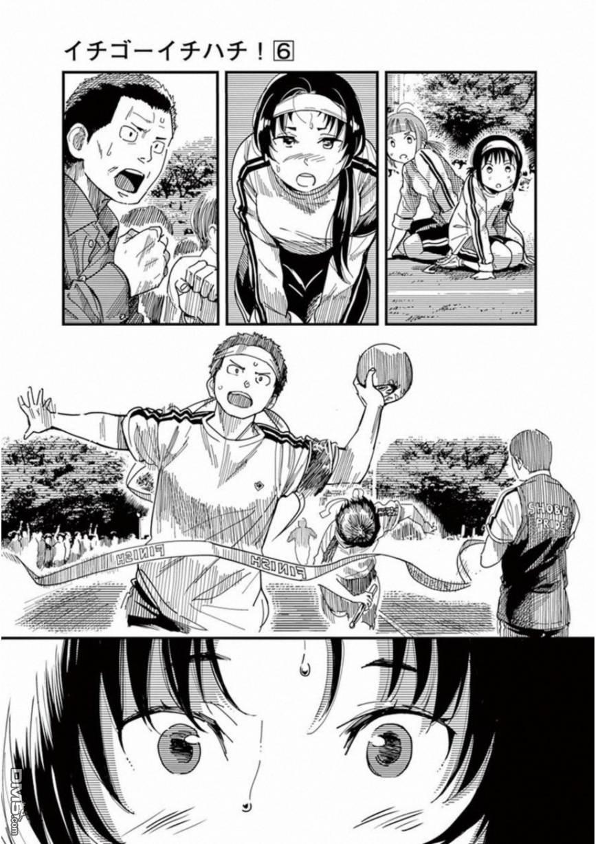 第46話（32P）