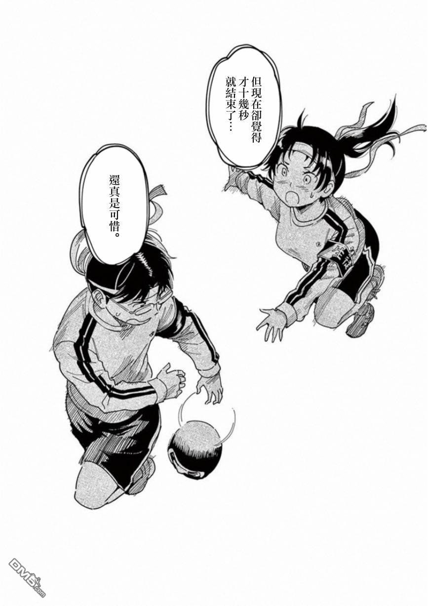 第46話（32P）