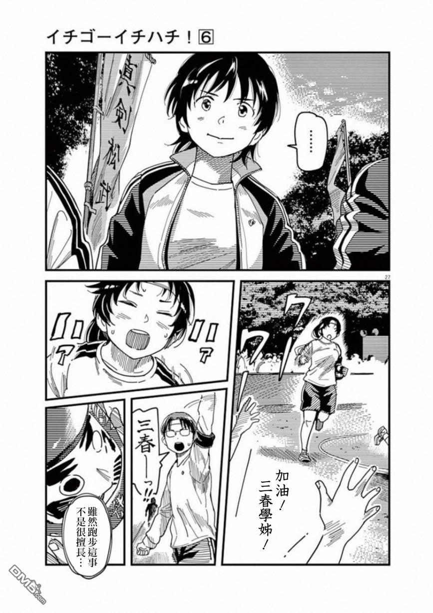 第46話（32P）