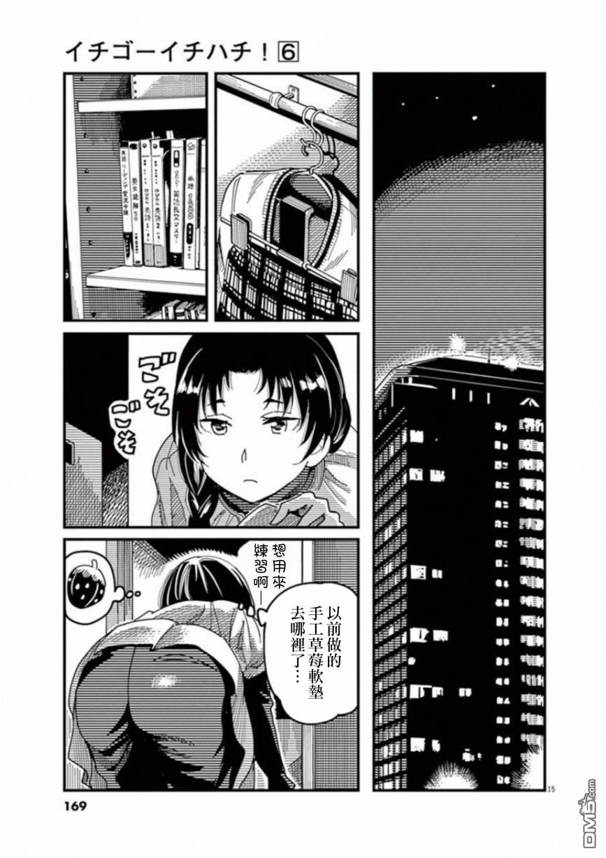 第46話（32P）