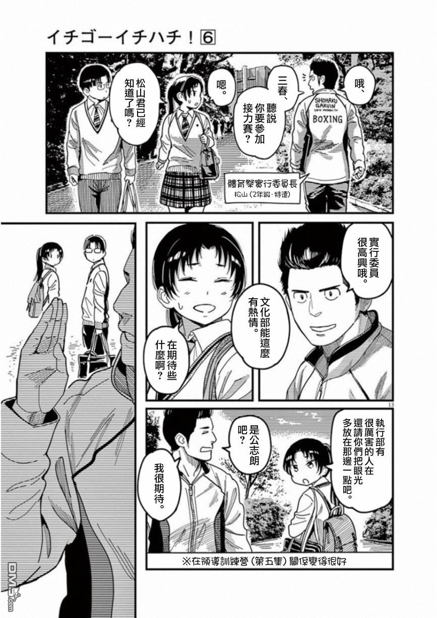 第46話（32P）