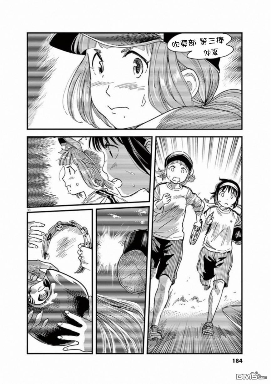 第46話（32P）