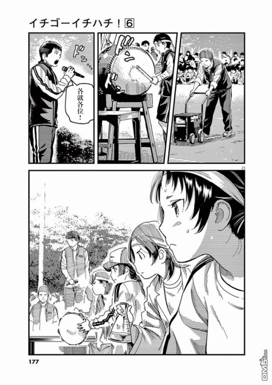 第46話（32P）