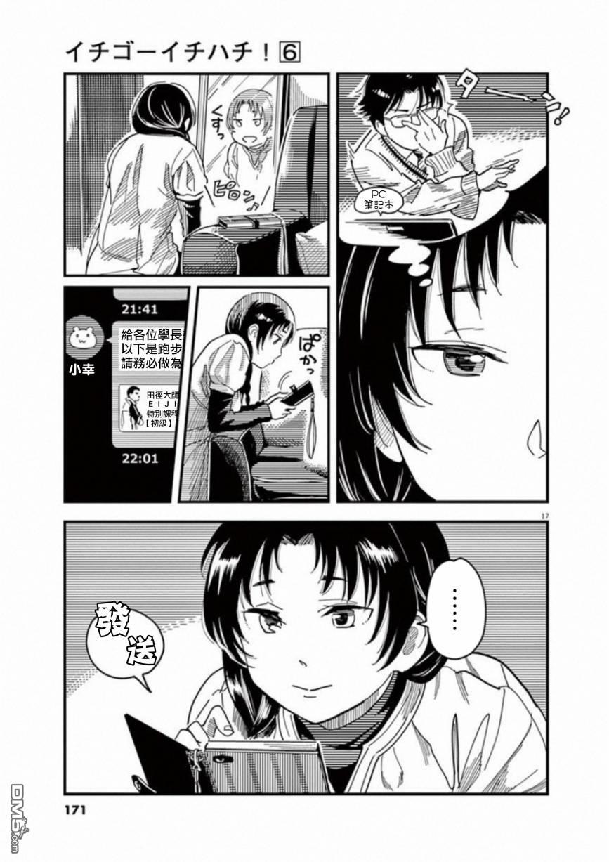 第46話（32P）