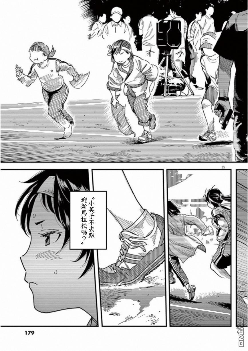 第46話（32P）