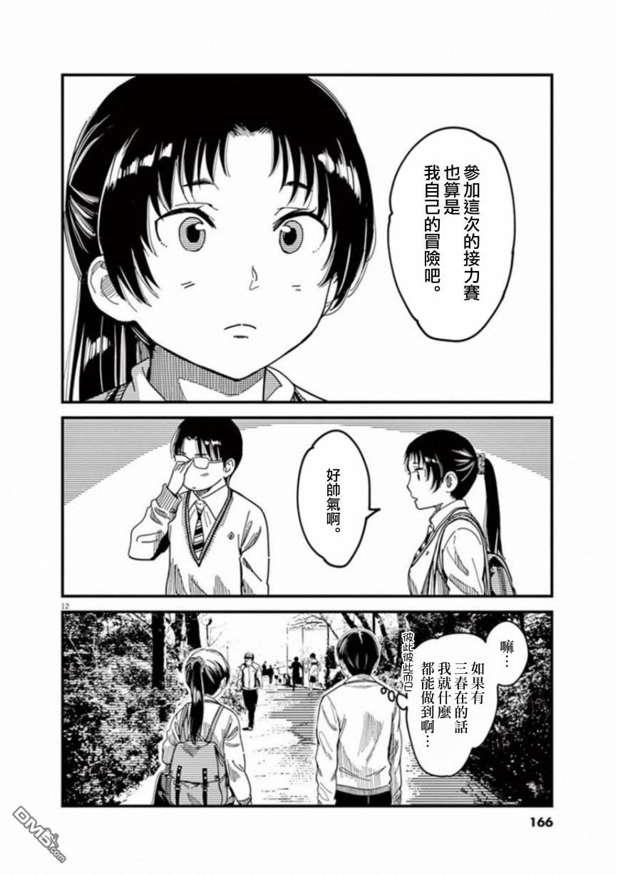 第46話（32P）