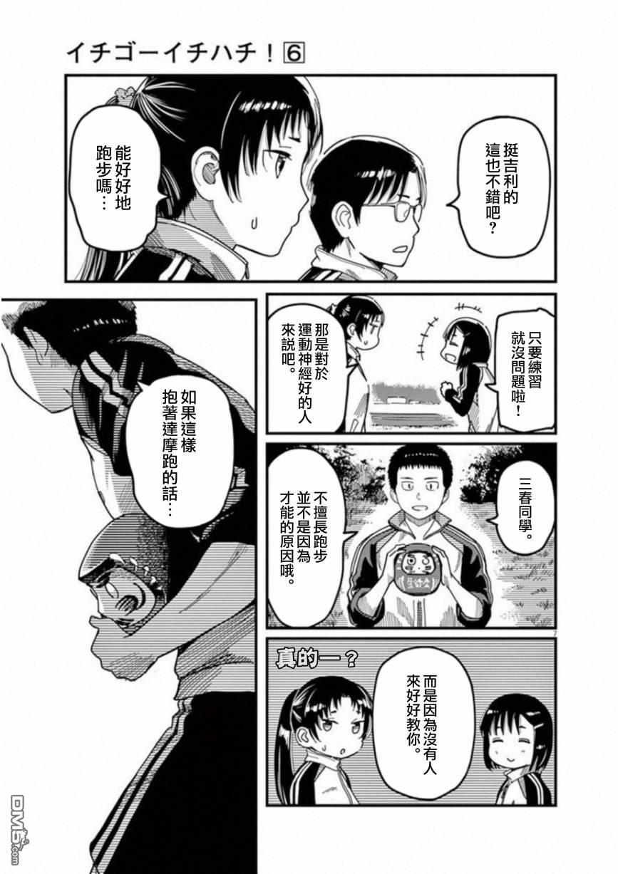 第46話（32P）