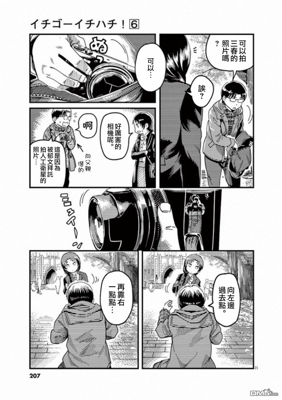第47話（37P）