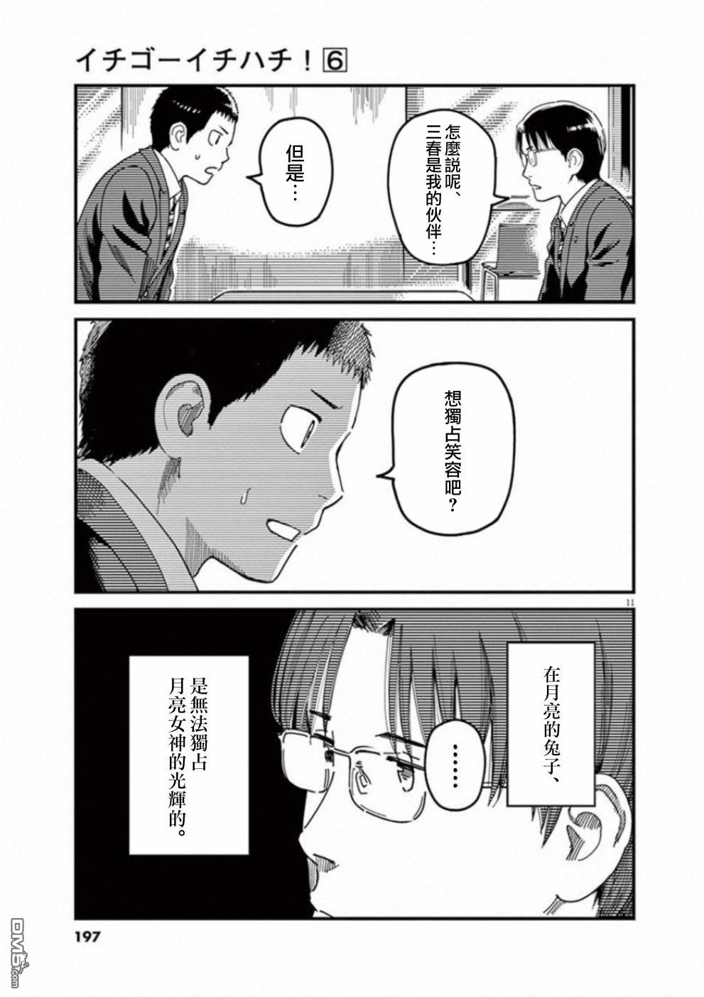 第47話（37P）