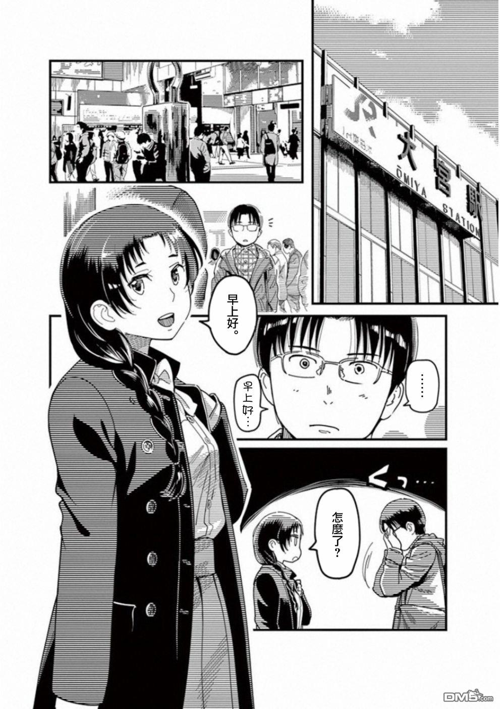 第47話（37P）