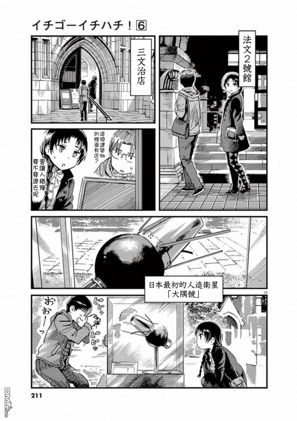 第47話（37P）