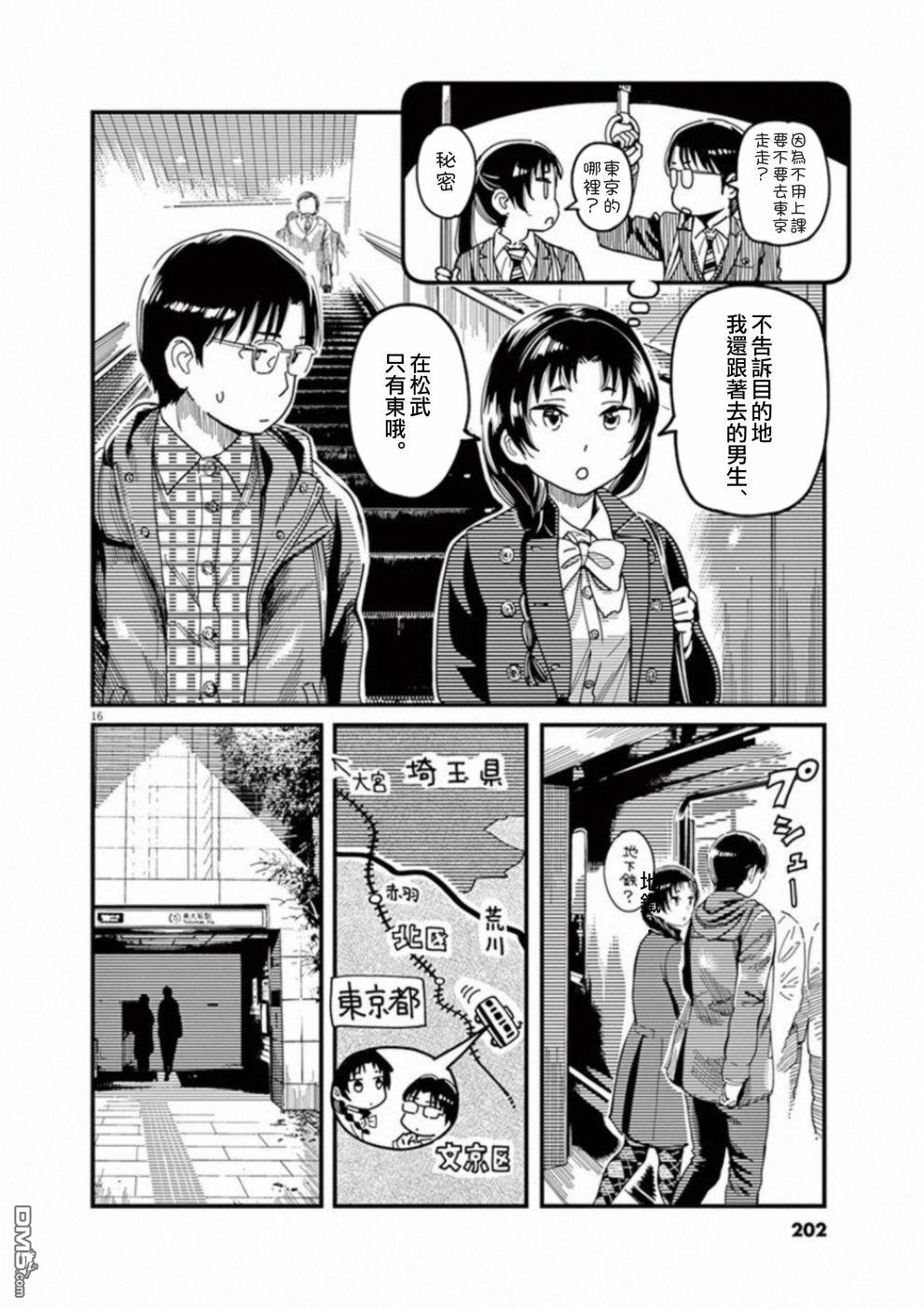 第47話（37P）