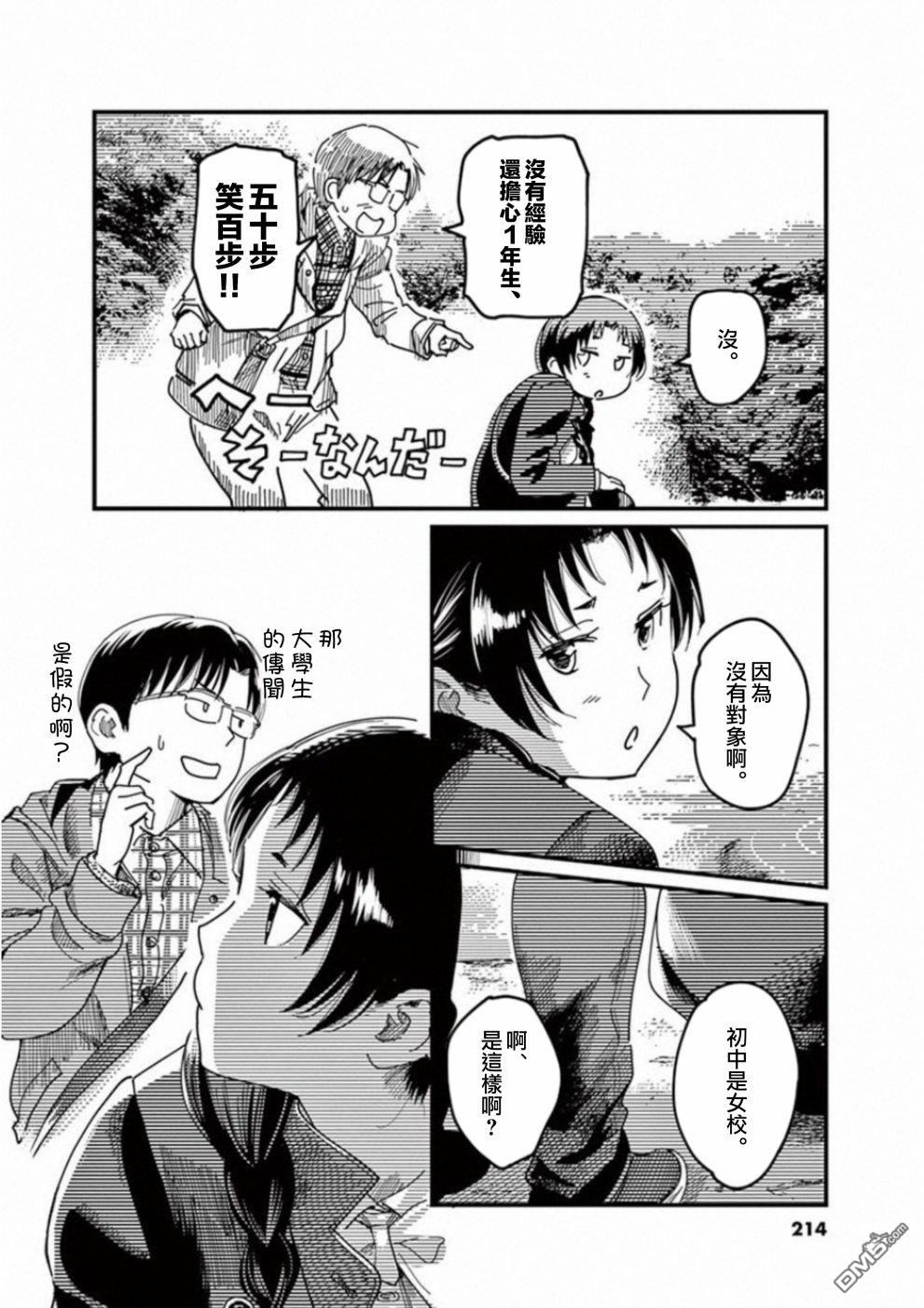 第47話（37P）