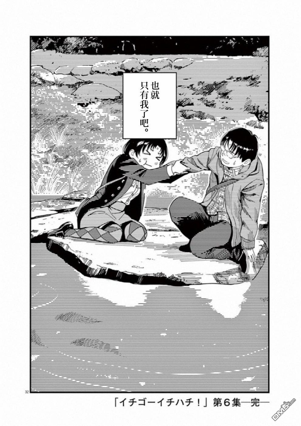 第47話（37P）
